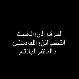A stunning text composition featuring the phrase: "دیدار دوباره با تو، مانند بازگشت به ویرانه‌ای است که تنها یادآور شکست‌های بی‌پایان است؛ و من هرگز به زباله‌دان احساساتم برنمی‌گردم