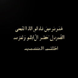 A stunning text composition featuring the phrase: "دیدار دوباره با تو، مانند بازگشت به ویرانه‌ای است که تنها یادآور شکست‌های بی‌پایان است؛ و من هرگز به زباله‌دان احساساتم برنمی‌گردم