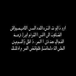 A stunning text composition featuring the phrase: "دیدار دوباره با تو، مانند بازگشت به ویرانه‌ای است که تنها یادآور شکست‌های بی‌پایان است؛ و من هرگز به زباله‌دان احساساتم برنمی‌گردم