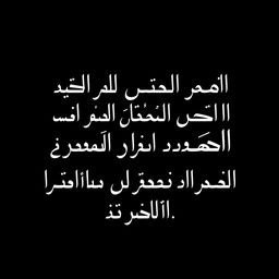 A visually striking design featuring the text: 'دیدار دوباره با تو، مانند بازگشت به ویرانه‌ای است که تنها یادآور شکست‌های بی‌پایان است؛ و من هرگز به زباله‌دان احساساتم برنمی‌گردم