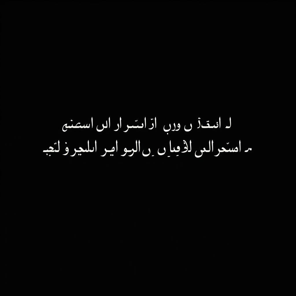 A beautiful text rendering of the Persian quote: "دیدار دوباره با تو، مانند بازگشت به ویرانه‌ای است که تنها یادآور شکست‌های بی‌پایان است؛ و من هرگز به زباله‌دان احساساتم برنمی‌گردم