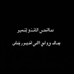 A beautiful text rendering of the Persian quote: "دیدار دوباره با تو، مانند بازگشت به ویرانه‌ای است که تنها یادآور شکست‌های بی‌پایان است؛ و من هرگز به زباله‌دان احساساتم برنمی‌گردم