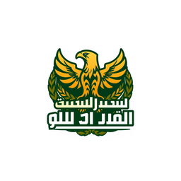 A logo design for 'ناحیه مقاومت بسیج شهید مفتح', featuring a strong and inspiring emblem