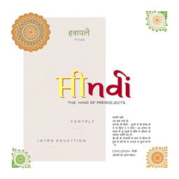 A visually striking presentation template for a Hindi project, featuring elegant typography in Devanagari script