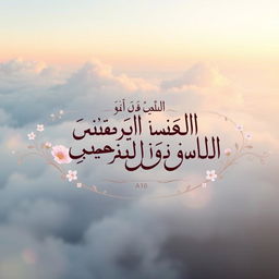 This image beautifully captures the essence of spirituality and devotion, featuring the phrase "قُلْ هُوَ ٱللَّهُ أَحَدٌۢ ٱللَّهُ ٱلصَّمَدُ" artistically rendered in elegant Arabic calligraphy