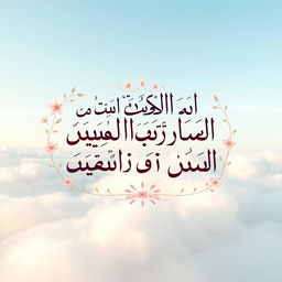 This image beautifully captures the essence of spirituality and devotion, featuring the phrase "قُلْ هُوَ ٱللَّهُ أَحَدٌۢ ٱللَّهُ ٱلصَّمَدُ" artistically rendered in elegant Arabic calligraphy