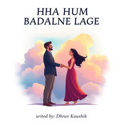 A captivating illustration showing a man and a woman shaking hands, symbolizing collaboration and positive transformation, set against a backdrop of vibrant, flowing clouds that reflect the essence of the title 'HAA HUM BADALNE LAGE'