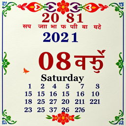 An edited calendar page featuring the date '2081 माघ 5, शनिबार' highlighted prominently