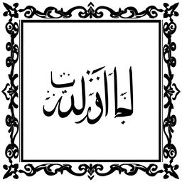 A square frame featuring elegant Persian Nastaliq letters beautifully arranged in artistic combinations resembling Behzad Golpayegani's white on white collection, but with a striking twist: the letters are in bold black against a subtle white background