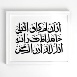 A square frame holding an array of Persian Nastaliq letters arranged in various artistic combinations reminiscent of Behzad Golpayegani's white on white collection, but in a striking contrast of bold black letters against a soft white background