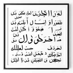 A square frame holding an array of Persian Nastaliq letters arranged in various artistic combinations reminiscent of Behzad Golpayegani's white on white collection, but in a striking contrast of bold black letters against a soft white background