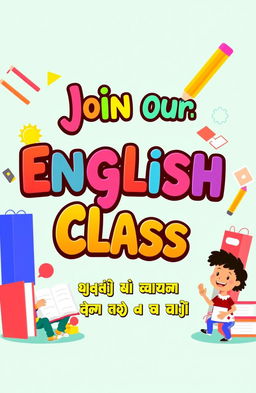 A vibrant and engaging banner designed for primary students promoting an English class