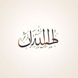 A beautiful artistic representation of the Arabic word 'الواحد', meaning 'one', rendered in elegant calligraphy