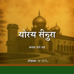 A beautifully designed cover page featuring the title 'বাঙ্গালীর ইতিহাস আদিপর্ব ২য় খন্ড' prominently displayed in a classic serif font that conveys historical significance