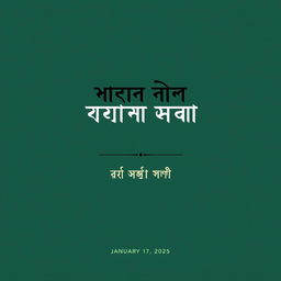 A elegantly designed cover page for the book titled 'বাঙ্গালীর ইতিহাস আদিপর্ব ২য় খন্ড', featuring the author's name 'নীহার রঞ্জন রায়' prominently placed below the title