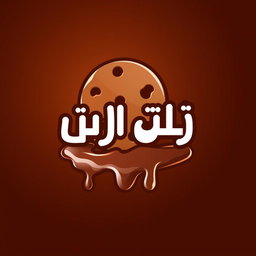 A logo design featuring an artistic representation of chocolate and cookies