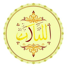 A circular image featuring the word 'روح' and 'ريحان' in beautiful calligraphy with a transparent background