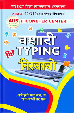 A cover design for a Hindi typing book published by AISCT Computer Center