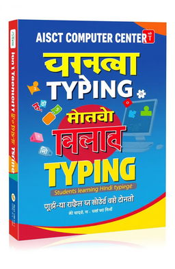 A cover design for a Hindi typing book published by AISCT Computer Center