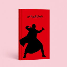 Book cover design featuring a black silhouette of a character striking a dynamic pose, representing the concept of character creation