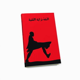 Book cover design featuring a black silhouette of a character striking a dynamic pose, representing the concept of character creation
