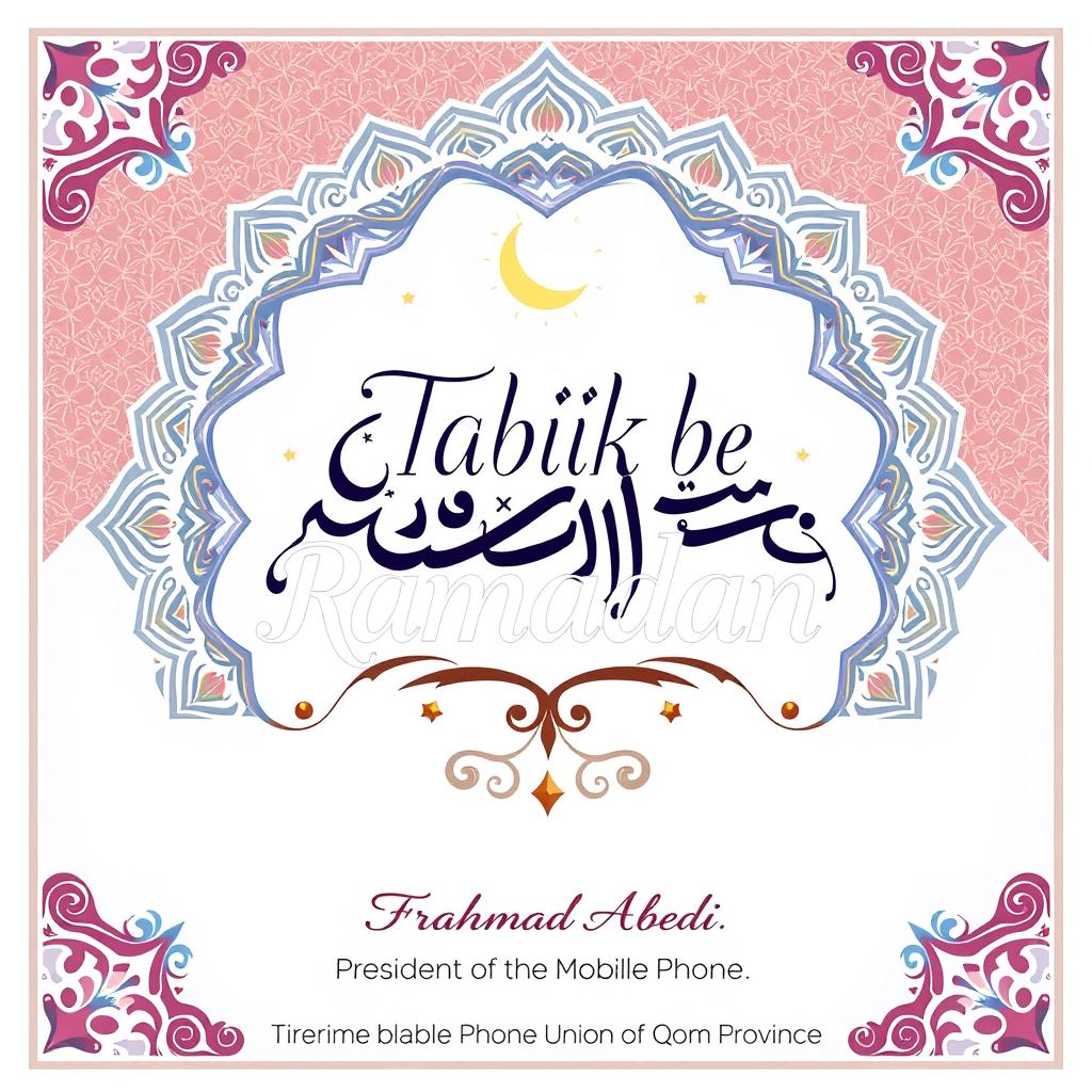 A beautifully designed greeting card for Ramadan, featuring intricate Islamic patterns and vibrant colors