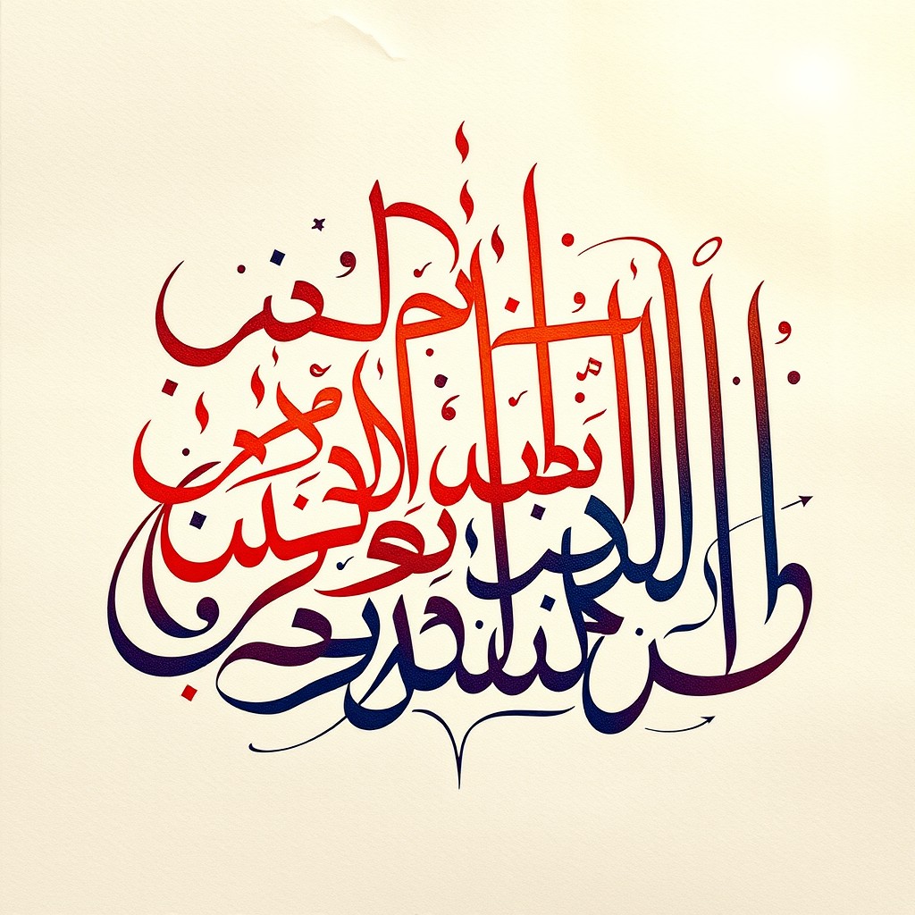 A beautifully intricate piece of Arabic calligraphy, showcasing elegant flowing letters in a rich and vibrant color palette