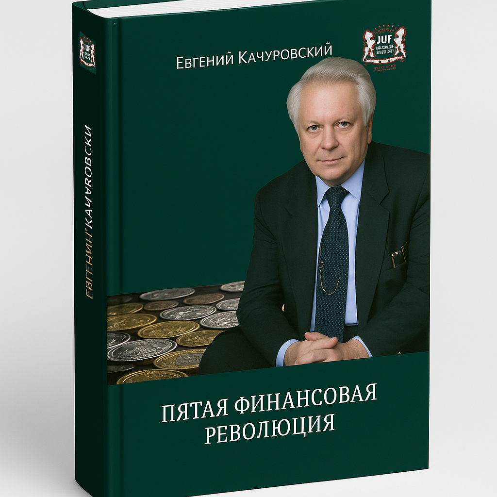сгенерируй книгу. Обложка и корешок приведены. В обложке и корешке ничего не изменять. Просто нарисуй книгу в твердом переплете формата А  в количестве 300 страниц; расположение книги вертикально.