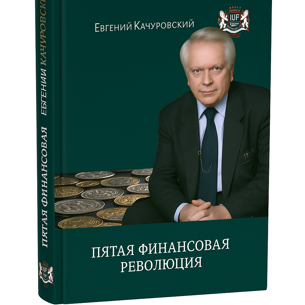 сгенерируй книгу. Обложка и корешок приведены. В обложке и корешке ничего не изменять. Просто нарисуй книгу в твердом переплете формата А  в количестве 300 страниц; расположение книги вертикально.