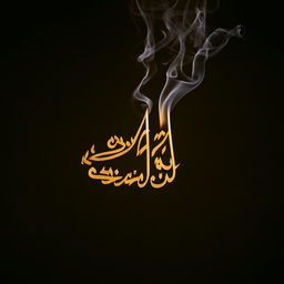 A lit candle emitting smoke that forms the Arabic phrase 'Bismillah al-Rahman al-Rahim', suspended in the air